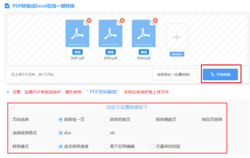 乐鱼(leyu)下载使用讲解 - 开始转换
