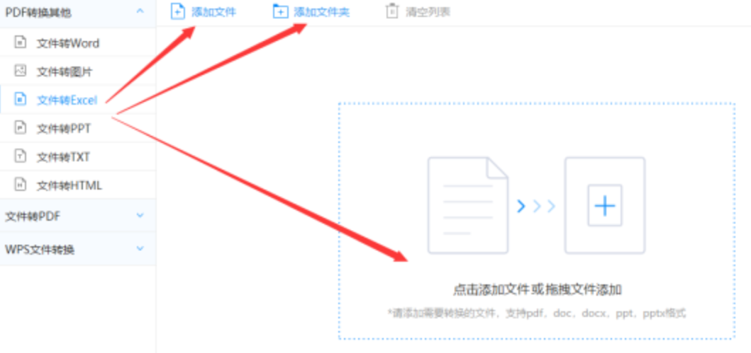 乐鱼(leyu)下载使用讲解 - 选择文件格式